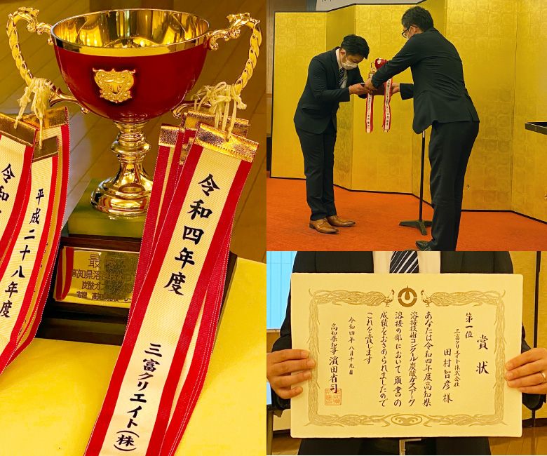 令和四年度高知県溶接技術コンクール競技会 最優秀賞受賞