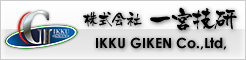 株式会社一宮技研